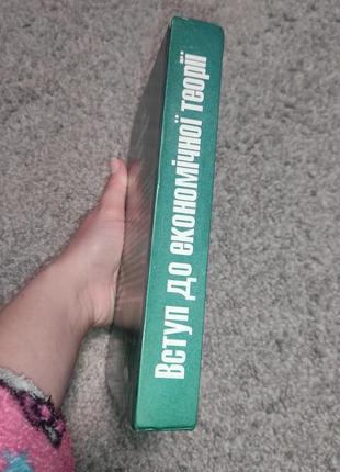 Вступ до економічної теорії підручник ватаманюк новий світ6 фото