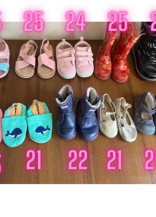 Взуття на малюків 20-23