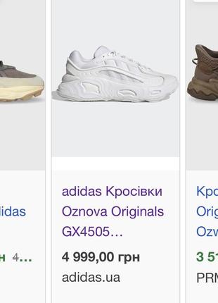 Кросівки adidas білі