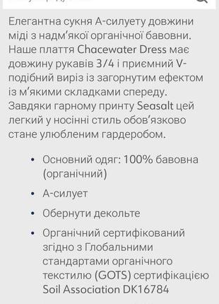 Длинное миди  джерси платье с завышенной талией seasalt органический хлопок9 фото