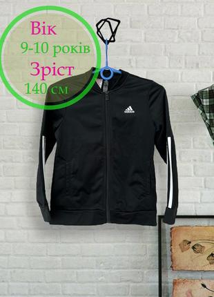 Детская спортивная кофта adidas, (рост. 140)