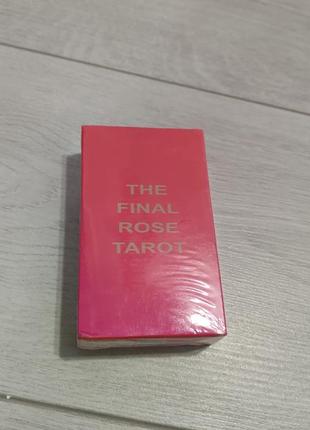 Карти таро the final rose