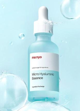 Есенція зволожувальна з  гіалуроновою кислотою manyo micro hyaluronic essence 50 мл2 фото