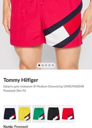 Tommy hilfiger фірмові чоловічі шорти томмі хілфігер оригінал4 фото