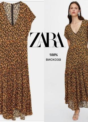 Леопардова сукня міді плаття з віскози пишна сукня zara платье свободного кроя леопардовое платье миди платье с вискозы