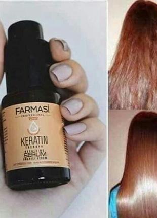 Сироватка для волосся кератинова фармаси keratin therapy