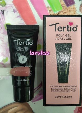 Полигель для наращивания tertio cover beige (30 мл)