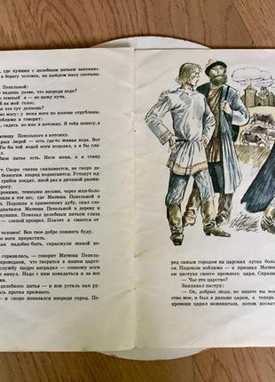 Матюша пепельной/русская народная сказка/ 1988 год/ винтаж7 фото