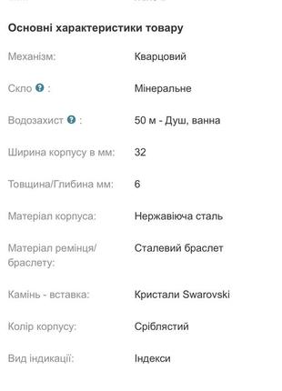 Часы австрийского бренда кварце в и часы водонепроницаемые с камнями svarovski наручное время jacques lemans серебро с золотом5 фото