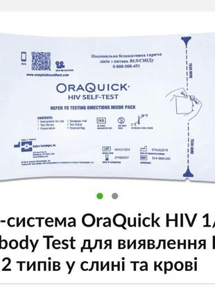 Оральный домашний тест на вич, тест на віл oraquick2 фото