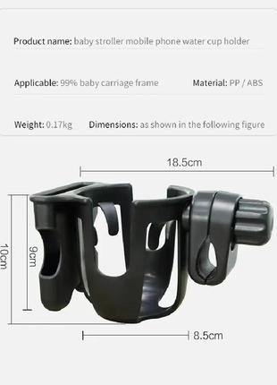 Подстаканник на коляску. держатель бокала. держатель телефона на коляску4 фото