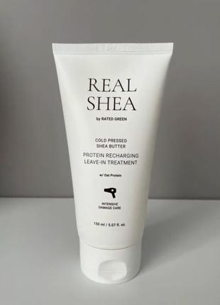 Rated green real shea термозащита