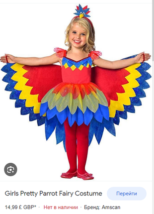 Попугай amscan яркое карнавальное платье на 11-12 лет