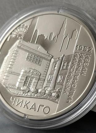 Памятная медаль `украинский национальный музей в чикаго`, 2022 год