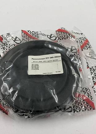 Ремкомплект пгу краз 260-160233 2