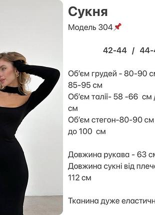 Сукня 7