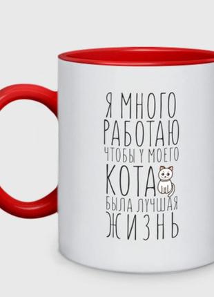 Чашка з принтом  двоколірний «я багато працювала» (колір чашки на вибір)