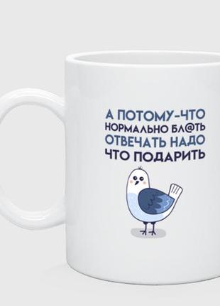 Чашка з принтом  керамічний «універсальний подарунок»