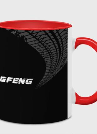 Чашка с принтом  «dongfeng speed на темном фоне со следами шин: надпись и символ» (цвет