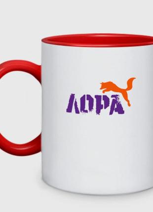 Чашка с принтом двухцветная «лора и лиса» (цвет чашки на выбор)1 фото