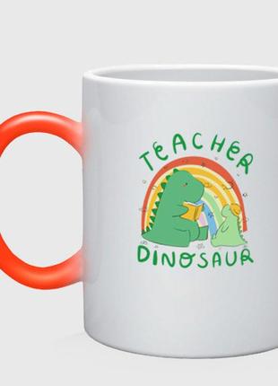 Чашка з принтом  керамічний «teacher dinosaur» (колір чашки на вибір)