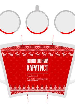 Чашка з принтом  лате «новорічний каратист: светр з оленями»6 фото