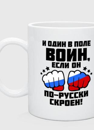 Кухоль з принтом керамічний «і один у полі воїн» (колір чашки на вибір)