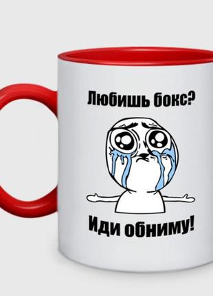 Кухоль з принтом двоколірна «люби бокс — йди обійму» (колір чашки на вибір)