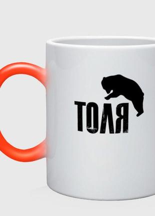 Чашка с принтом хамелеон «толя и медведь» (цвет чашки на выбор)