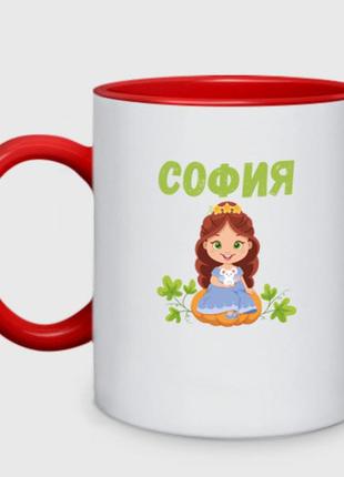 Чашка с принтом двухцветная «софия - двочка принцесса» (цвет чашки на выбор)