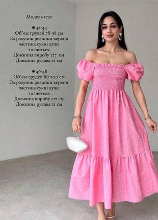 Сукня 7