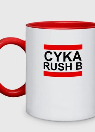 Чашка з принтом  двоколірний «cyka rush b cs go» (колір чашки на вибір)