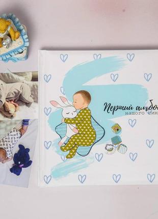 Детский фотоальбом для мальчика "ніжність"
