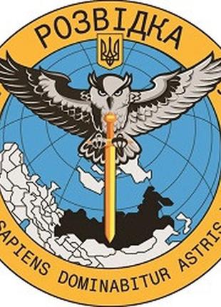 Магнитные наклейки на авто военная разведка украины 15*15 см (78-98702-3)