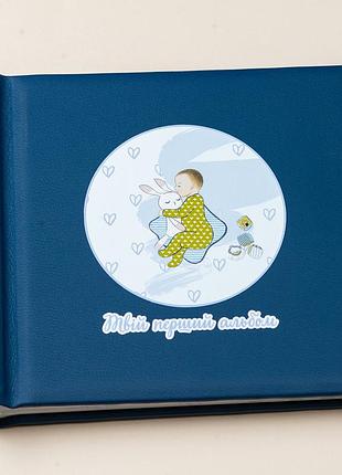 Детский фотоальбом на украинском. первый альбом малыша "heart boy"