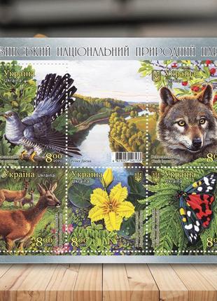 Блок марок від укрпошти «мезинський національний природний парк» (5 марок), 2019