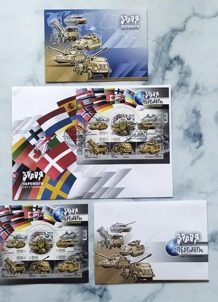 Почтовый набор со спецпогашением киев "оружие победы. мир с украиной" 6 марок номиналом f+2, 2023