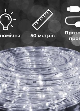 Гірлянда вулична стрічка світлодіодна дюралайт 900 led 50м морозостійка прозорий дріт білий