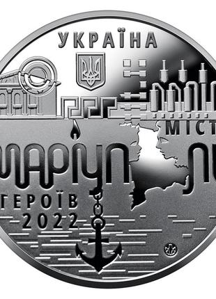 Памятная медаль "город героев - мариуполь", 2022 год1 фото