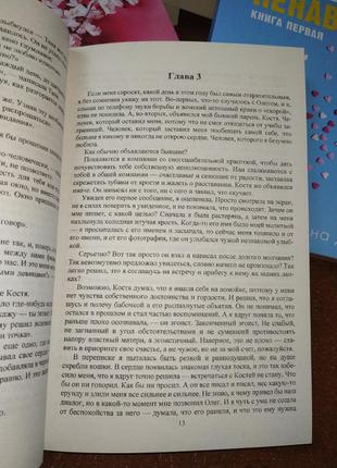 Комплект книг, по осколкам твоего сердца, влюбленная ведьма, любовь и ненависть, анна джейн, цена за 6 книг9 фото