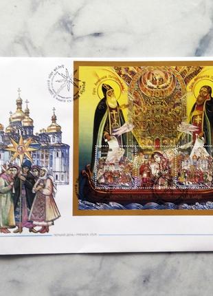 Кпд зі спецпогашенням київ «українські колядки в києво-печерській лаврі» (3 марки), 22.12.2023