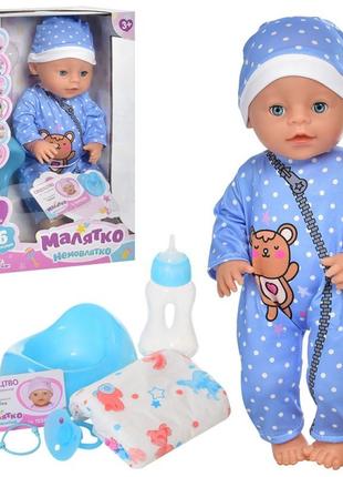 Кукла интерактивная малятко немовлятко yl1961o-s