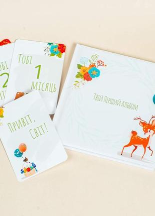 Детский фотоальбом, карточки для ежемесячной фотосессии подарочный набор "forest"