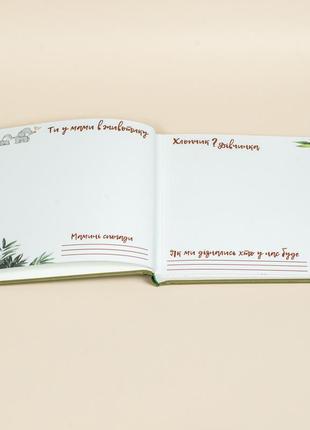 Фотоальбом-анкета дитячий для заповнення і фотографій "слон"