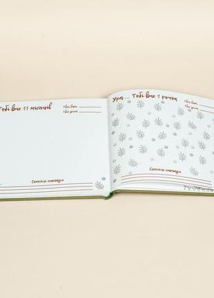 Фотоальбом-анкета дитячий для заповнення і фотографій "слон"