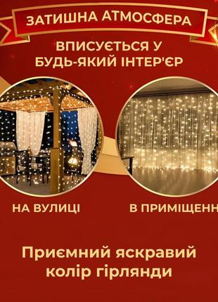 Гирлянда штора светодиодная garlandopro 200led роса 3х3м 8 режимов 10 нитей гирлянда роса на ёлке желтый