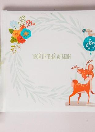 Фотоальбом для новорожденного "forest"