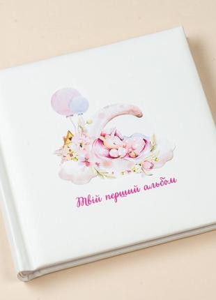 Альбом для дівчинки "pink unikorn"