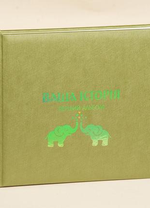 Фотоальбом для двойни и близнецов