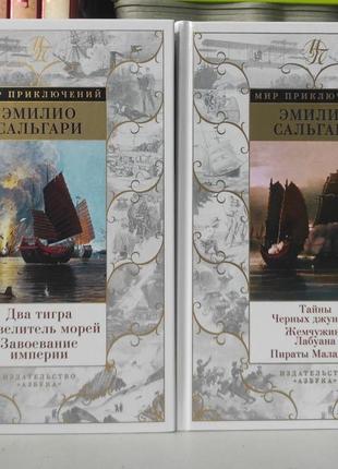 Тайны черных джунглей. жемчужина лабуана. пираты малайзии. два тигра. повелитель морей. завоевание империи.